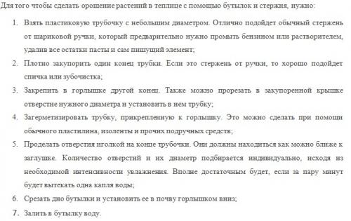 Капельный полив в домашних условиях своими руками. Как сделать капельный полив для сада и огорода из пластиковых бутылок
