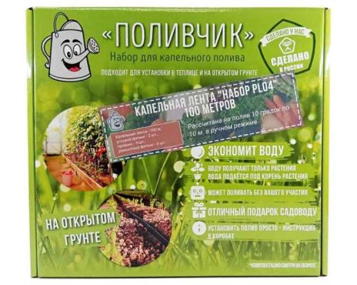Топ капельных лент. ТОП-5 наборов для открытого грунта