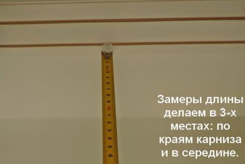 Расчет ткани для пошива штор на шторной ленте.