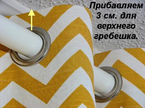 Расчет ткани для пошива штор на люверсах.
