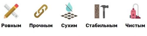 Профессиональный ремонт: Как сделать черновой пол 10 Профессиональный ремонт: Как сделать черновой пол 10