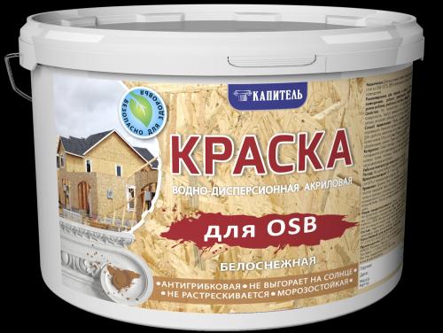 Покраска ОСБ без шлифовки. Окраска ОСБ-плит – для чего она нужна
