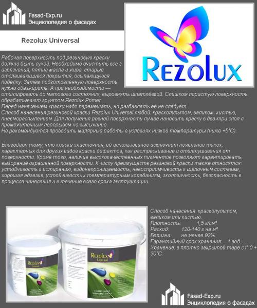 Акриловая краска для ОСБ. Водорастворимые краски