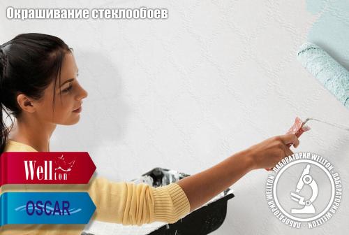 Введение в мире стеклохолста под покраску для отделочных работ 08 Введение в мире стеклохолста под покраску для отделочных работ 08