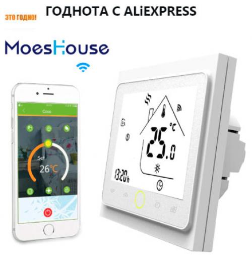 Виды газовых котлов для частного домостроения. Основные параметры выбора газового котла 12