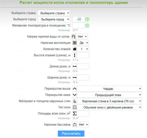 Виды газовых котлов для частного домостроения. Основные параметры выбора газового котла 04
