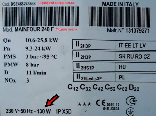 Виды газовых котлов для частного домостроения. Основные параметры выбора газового котла 06