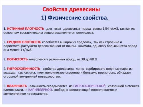 Как грамотно положить плитку на деревянный пол. Сложности процесса