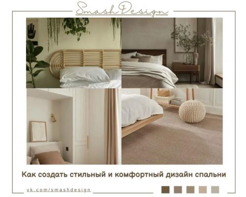 Спальня - это особое пространство в доме, предназначенное для отдыха, восстановления сил и уединения.  