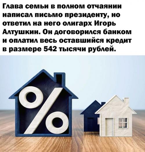 Да не оскудеет рука дающего. 02