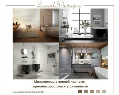 Минимализм - это не просто стиль оформления интерьера, а философия, основанная на принципах порядка, функциональности и отказа от излишеств.  