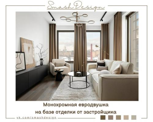 Современный, стильный и функциональный интерьер площадью 60 кв.  