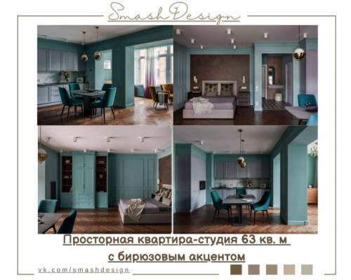 Эта просторная квартира - студия площадью 63 кв.  