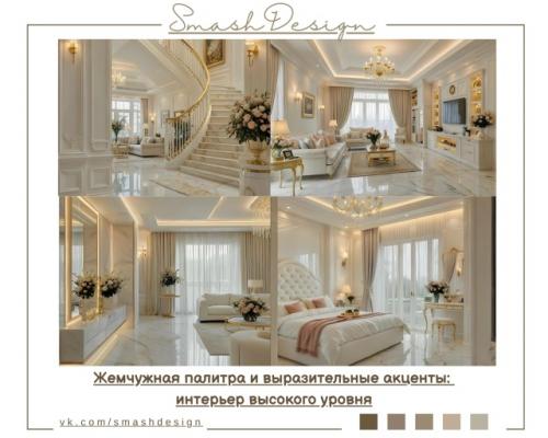 Роскошный дизайн интерьера воплощает в себе ощущение простора, света и утончённой элегантности.  