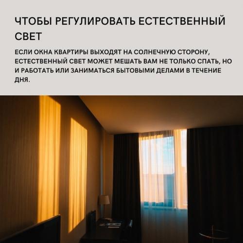 Интерьер без штор может казаться стильным - но только до тех пор, пока не столкнёшься с реальностью. 02