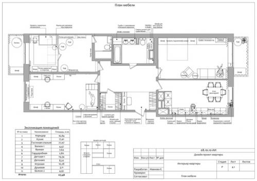 Дизайн большой квартиры площадью 117 кв. 09