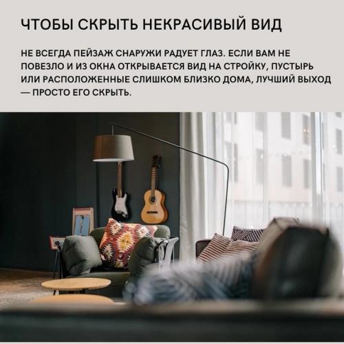 Интерьер без штор может казаться стильным - но только до тех пор, пока не столкнёшься с реальностью. 03