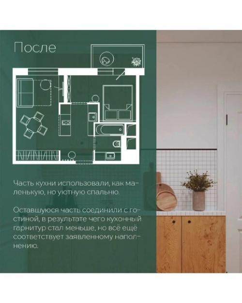 Квартира, общей площадью - 32, 64 кв. 09