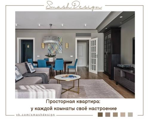 Эта квартира площадью 150 кв.