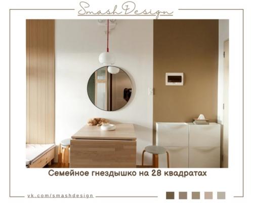 Эта небольшая квартира - наглядный пример того, как даже компактное пространство может стать уютным домом для большой семьи.  