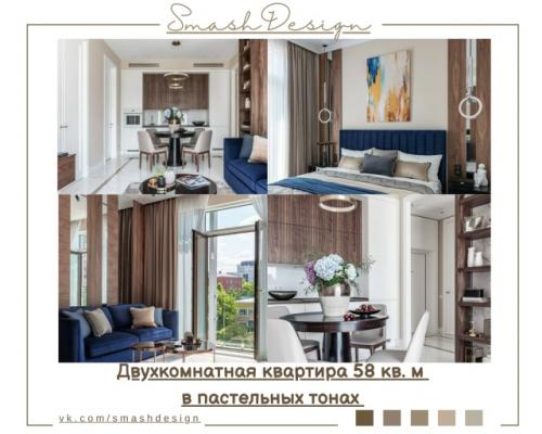 Дизайн двухкомнатной квартиры в пастельных тонах основан на ощущении лёгкости, уюта и визуального баланса.  