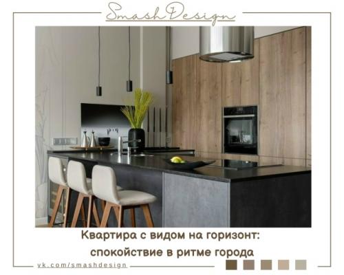 Интерьер небольшой квартиры отражает тонкое единение города и природы, создавая атмосферу спокойствия и внутренней свободы.  