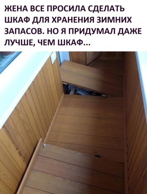 Ну вот, теперь нельзя хлам складывать на балкон.