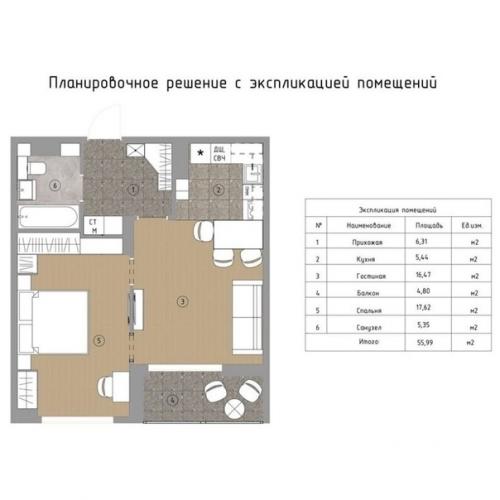 Квартира, общей площадью - 56 кв. 08