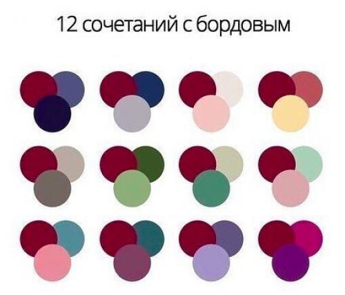 Карты сочетания цветов. 04