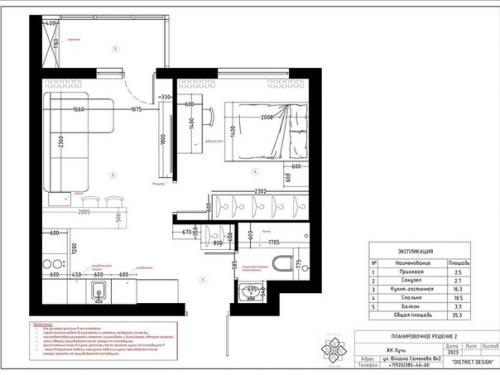 Чудесная квартира, площадью - 35, 3 кв. 09