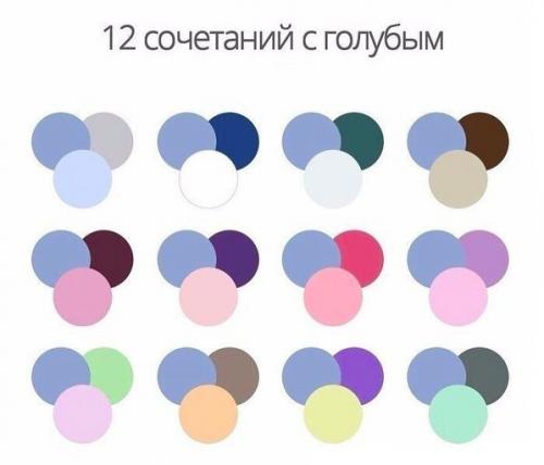 Карты сочетания цветов. 01