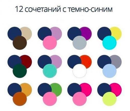 Карты сочетания цветов. 02