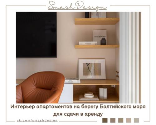 Небольшие апартаменты площадью 38 кв.  