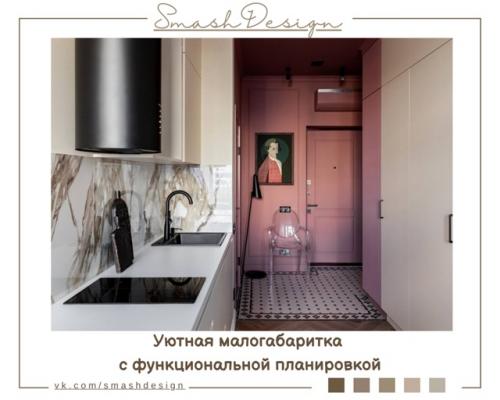 Эта небольшая квартира с проходной кухней и спальней в нише идеально продумана для комфортной жизни на ограниченном пространстве.  