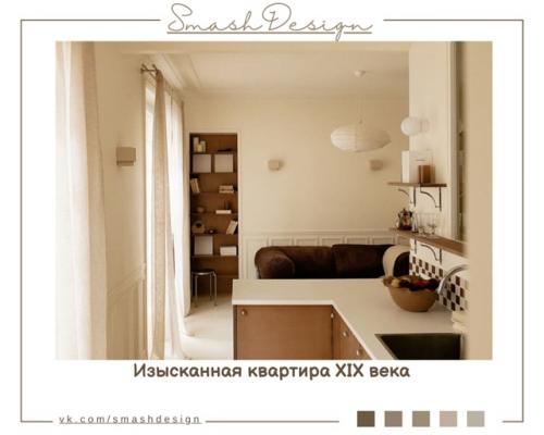 Эта квартира для молодой пары сочетает в себе исторический шарм и современный комфорт.  