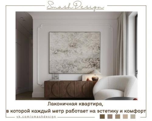 Компактное пространство раскрывается благодаря продуманной планировке, французскому минимализму и изящным деталям.  