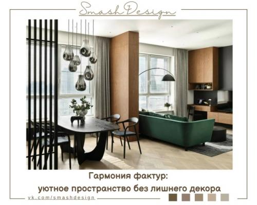 Сочетание фактур в этом московском интерьере играет главную роль - именно на них построено ощущение глубины, уюта и визуального интереса.  