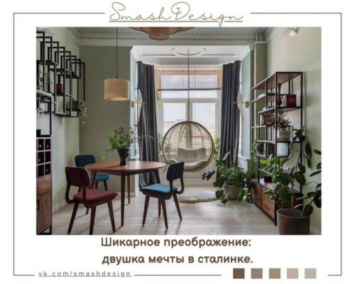 Эта квартира - пример того, как можно вдохнуть жизнь даже в самые запущенные интерьеры.  