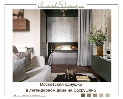 Небольшая квартира площадью 46 кв.  