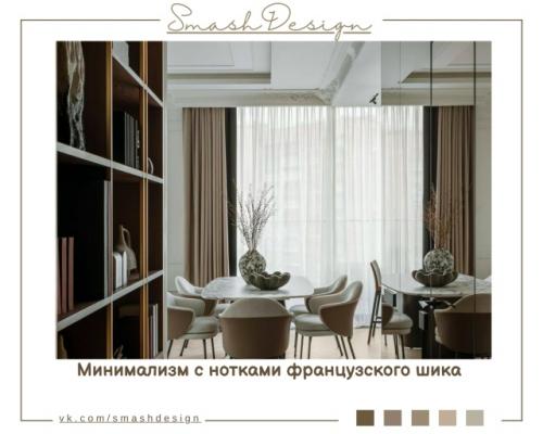 Современный и изысканный интерьер московской квартиры площадью 140 кв.  