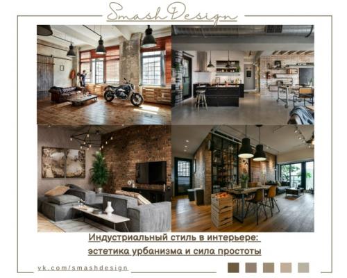 Индустриальный стиль - одно из самых выразительных направлений современного дизайна, в котором утилитарность превращается в искусство.