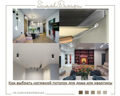 Решение установить натяжные потолки кажется простым только на первый взгляд.  