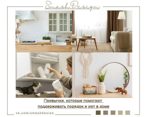 Дом становится местом отдыха только тогда, когда в нём чисто, просторно и спокойно.  