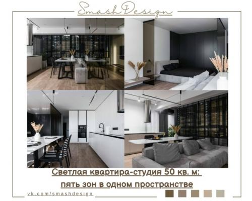 Изначально это была однокомнатная квартира, но пространство решили переосмыслить и превратить в полноценную студию.  