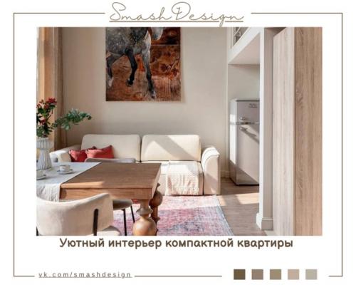 Эта небольшая квартира стала примером гармоничного сочетания стиля лофт с элементами 