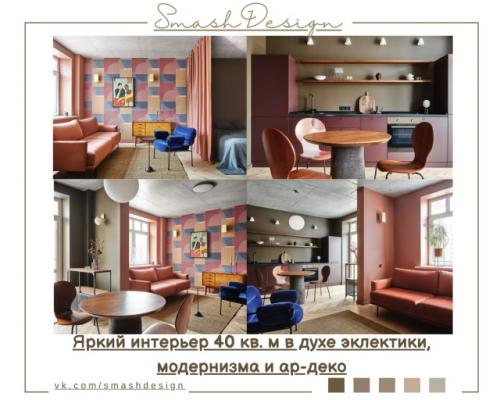 Этот интерьер площадью 40 кв.  