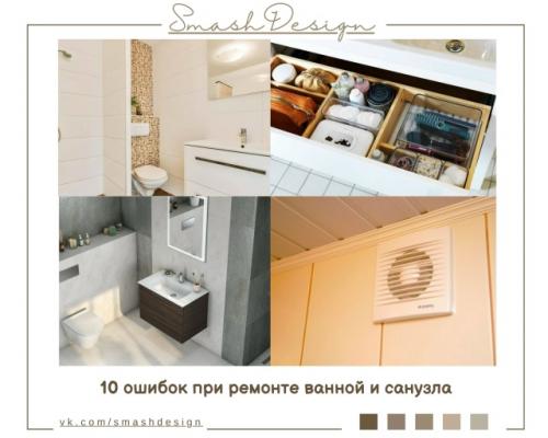 Ремонт ванной комнаты или санузла внимательного подхода требует.  