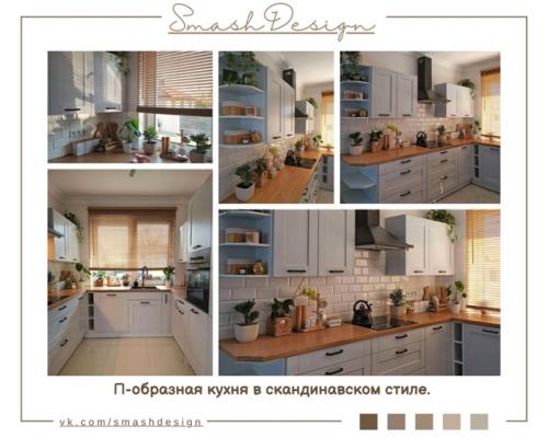 П - образная кухня в скандинавском стиле - это гармония минимализма, уюта и практичности.