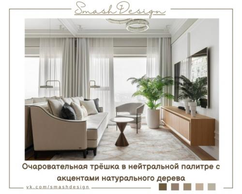 Современный интерьер площадью 70 кв.  