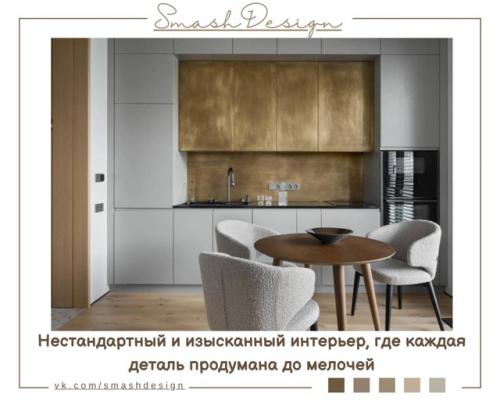 В этой небольшой квартире дизайнеру удалось объединить роскошь и функциональность.  